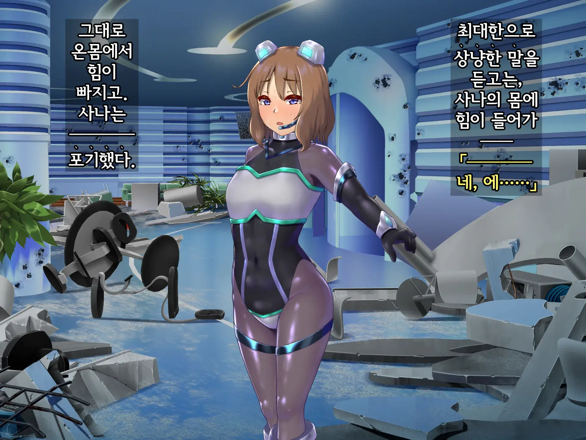 Kisou Seiki Asteria 2 Gyakushin No Gyaida En 휘장성희 아스텔리아2